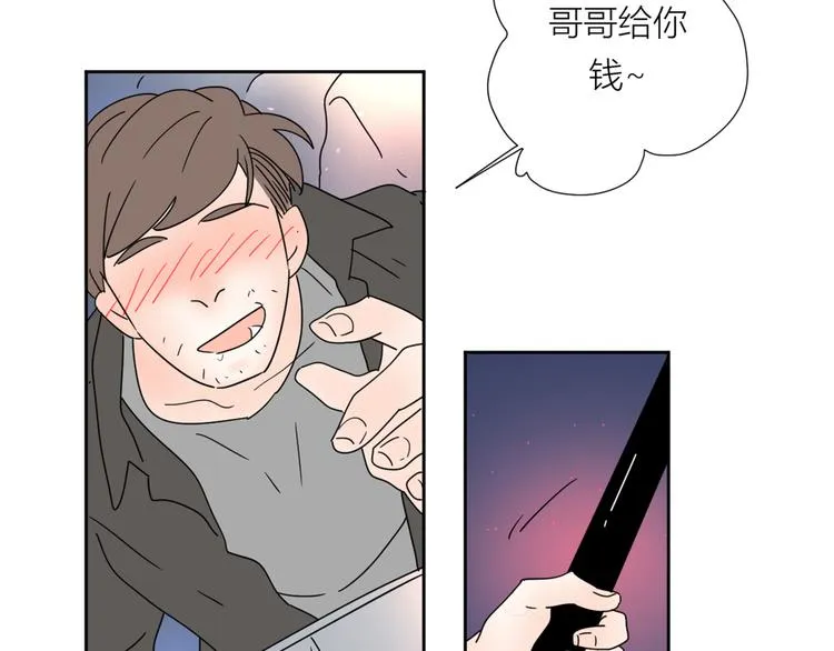 系列31相遇 第16页