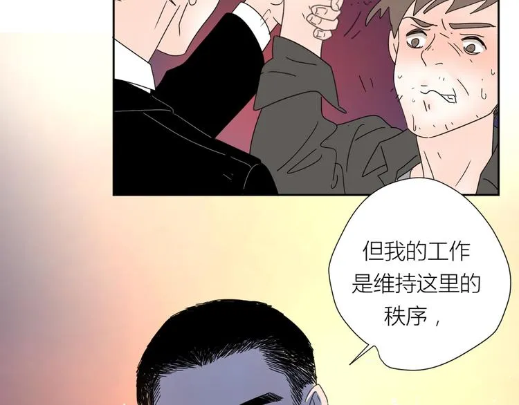 系列31相遇 第21页