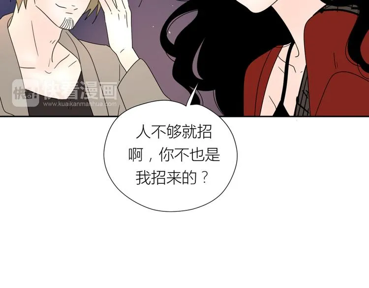 系列31相遇 第67页