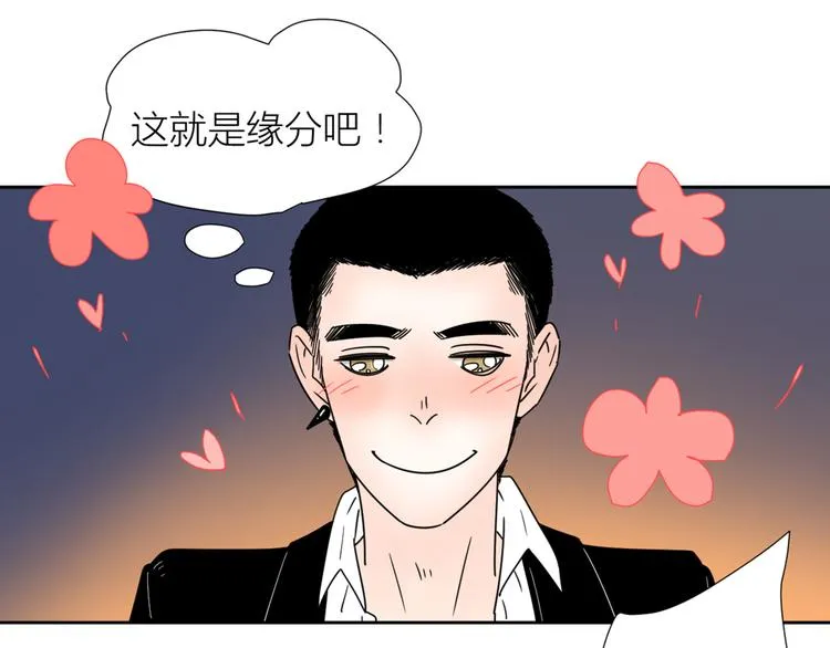 系列31相遇 第82页