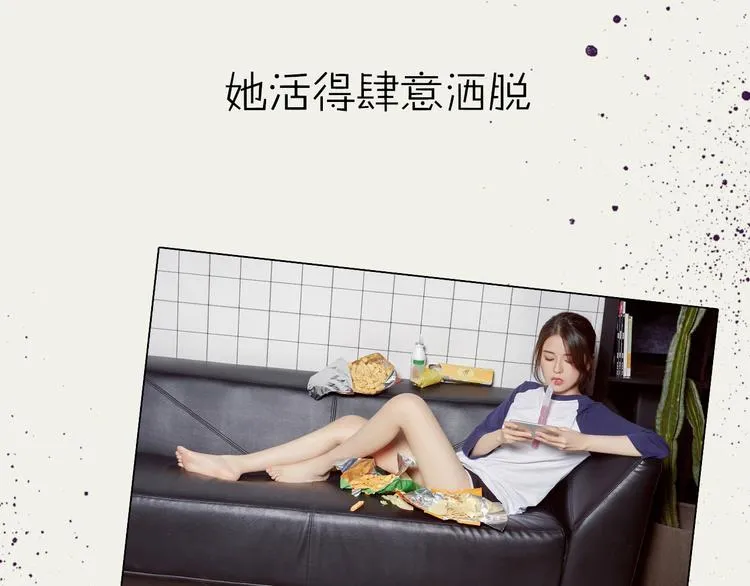 系列3序章2偏执狂撞上浪漫爱情 第9页