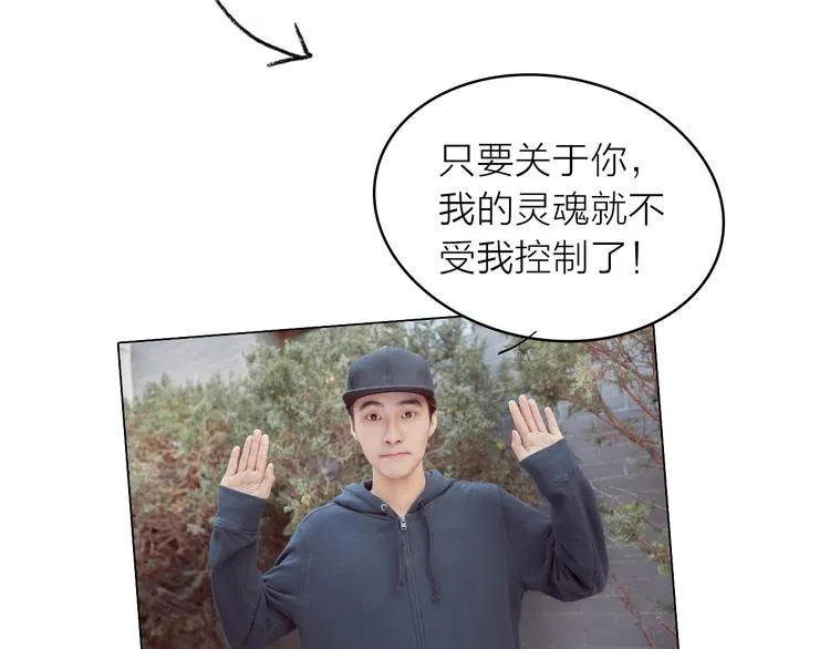系列3序章2偏执狂撞上浪漫爱情 第31页