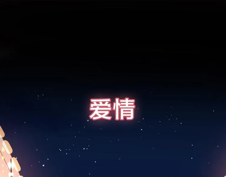 系列3序章1感谢你是爱我的系列3 第1页