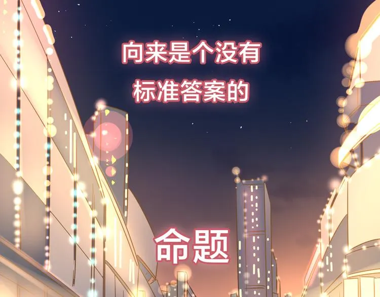 系列3序章1感谢你是爱我的系列3 第2页