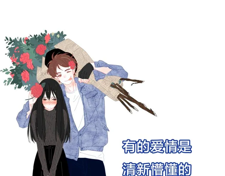 系列3序章1感谢你是爱我的系列3 第4页