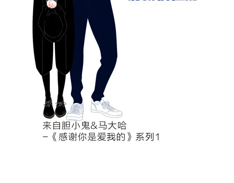 系列3序章1感谢你是爱我的系列3 第5页