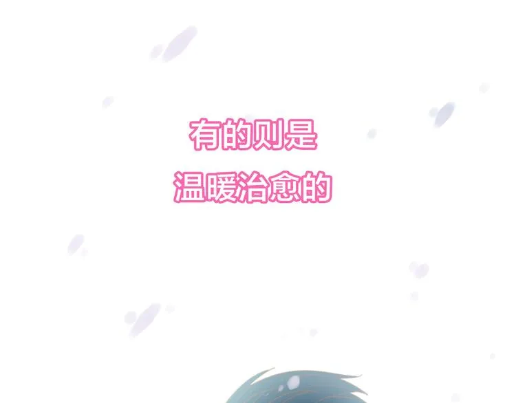 系列3序章1感谢你是爱我的系列3 第6页