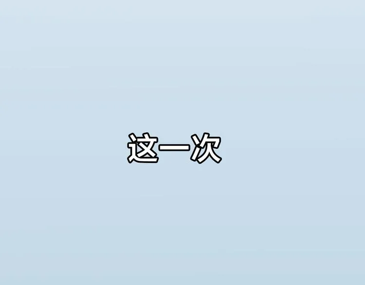 系列3序章1感谢你是爱我的系列3 第17页