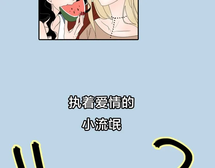 系列3序章1感谢你是爱我的系列3 第21页