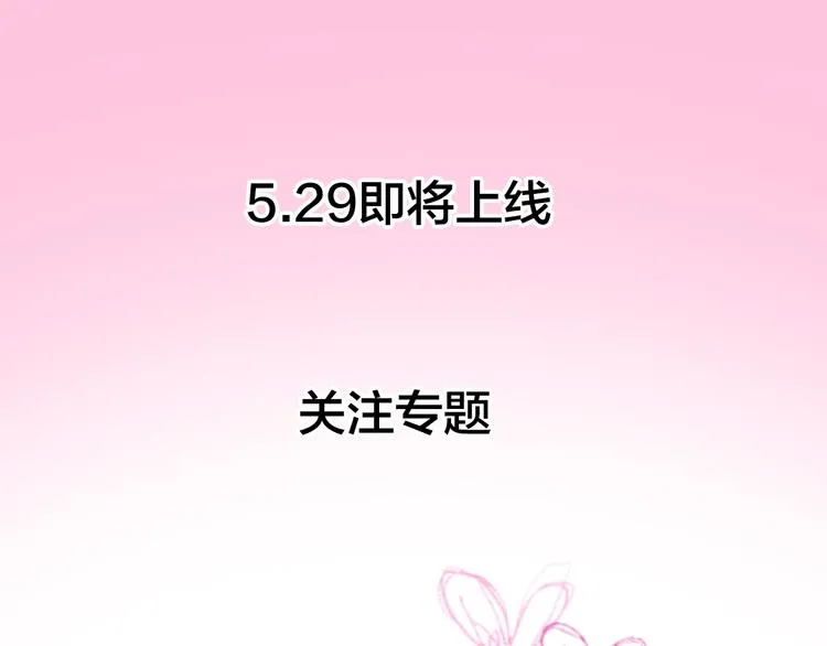 系列3序章1感谢你是爱我的系列3 第28页