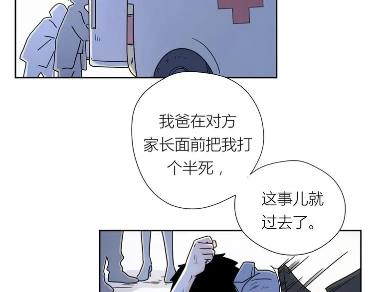 3年少懵懂 第27页