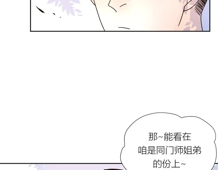 3年少懵懂 第50页