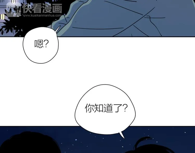 3年少懵懂 第70页