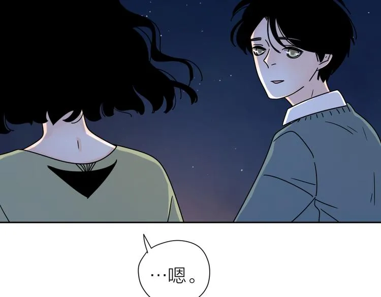 3年少懵懂 第71页