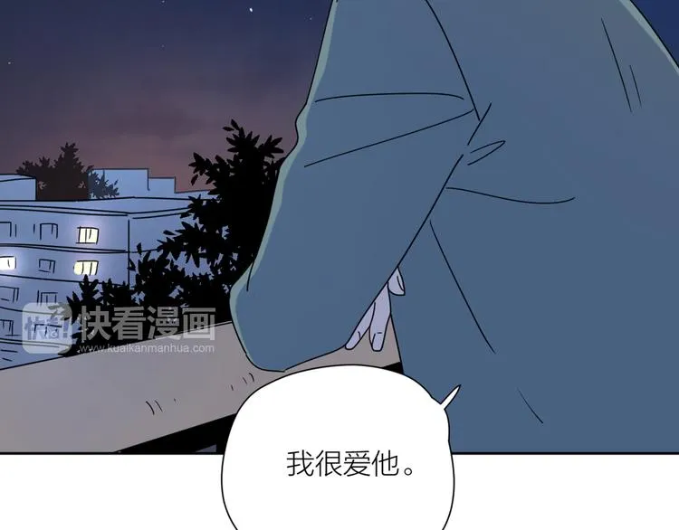 3年少懵懂 第77页