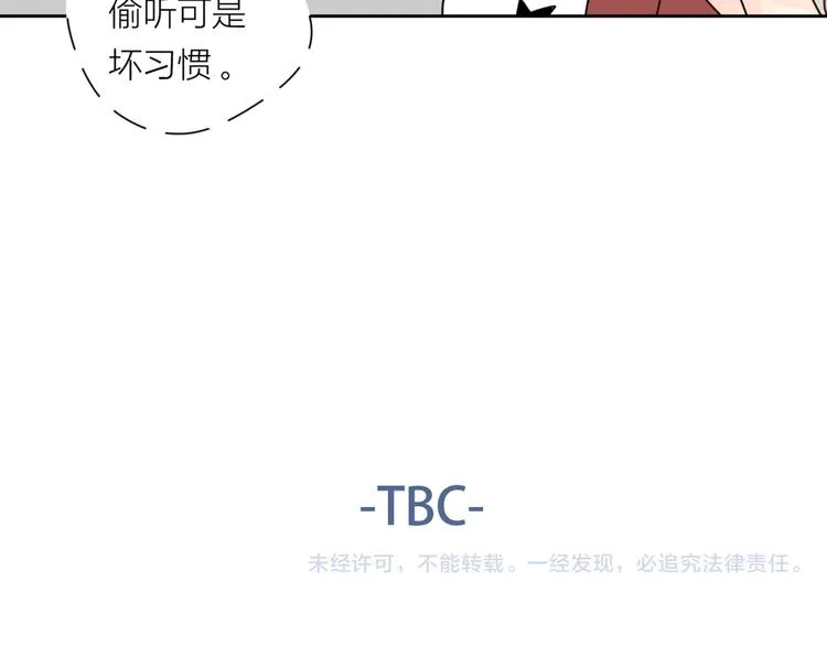 3年少懵懂 第93页