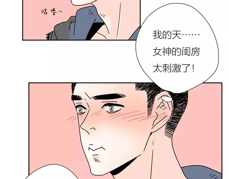 4滚出我的记忆 第49页