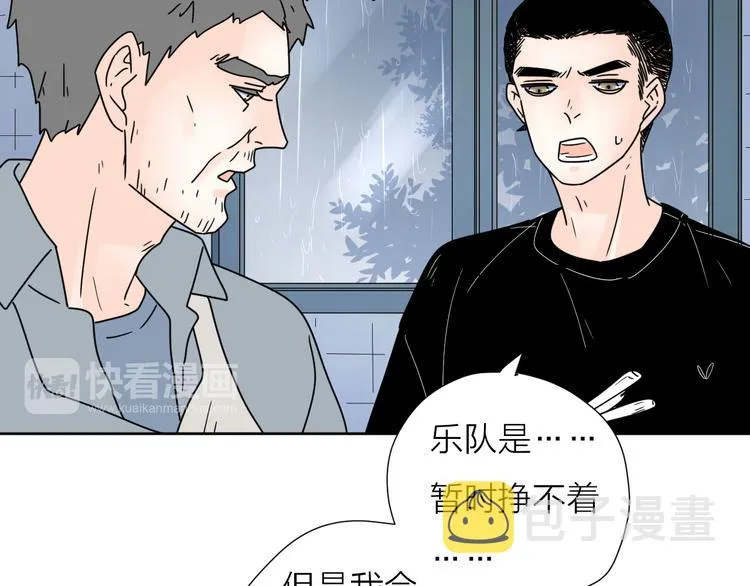 5青春伤痛 第45页