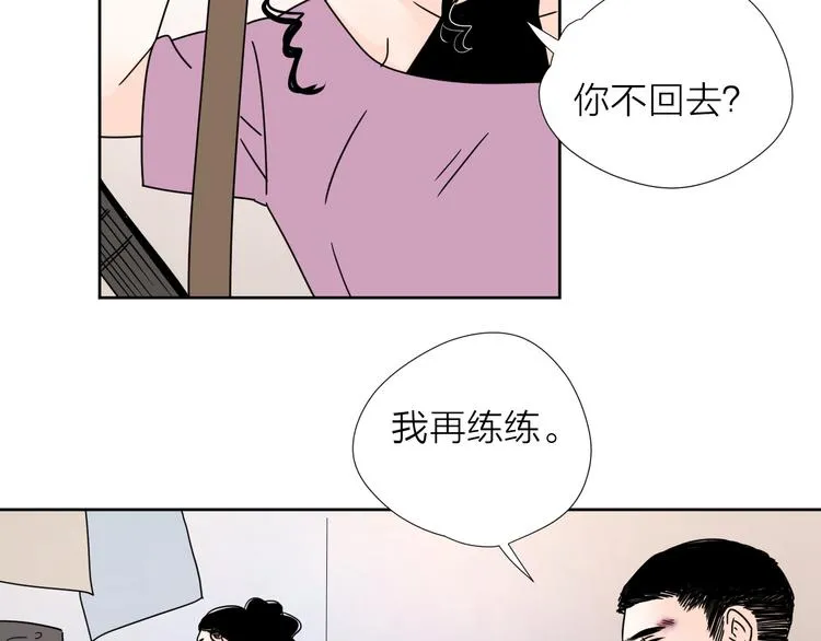 61想赖在你身边 第28页