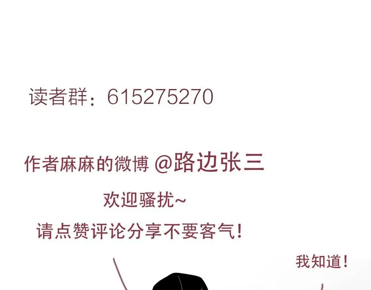 63这不适合你 第43页