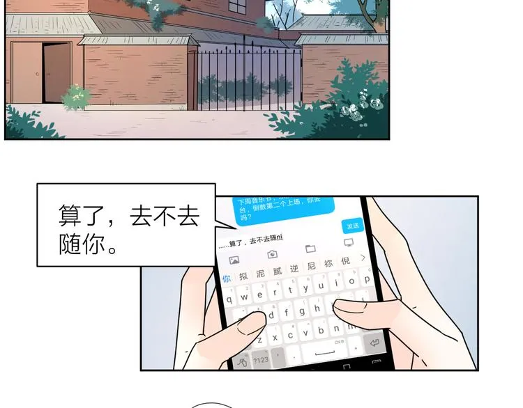 7别躲开我 第67页