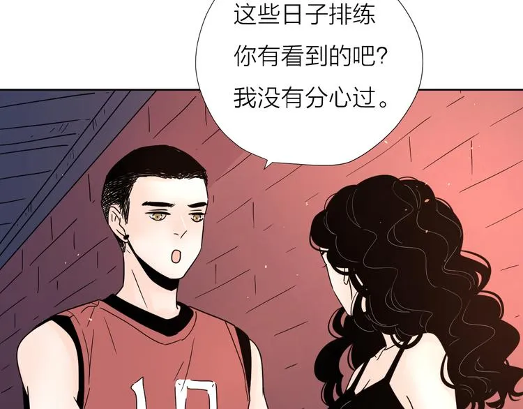 8我超喜欢你 第19页