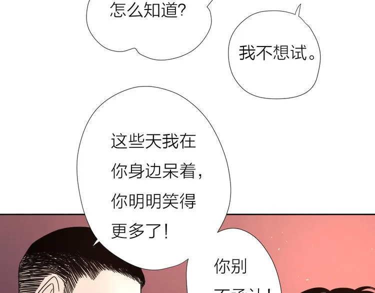 8我超喜欢你 第29页