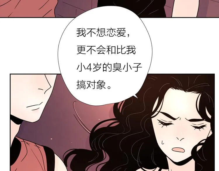8我超喜欢你 第37页