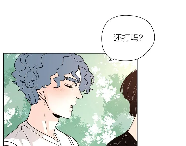 番外1花间少年1 第33页