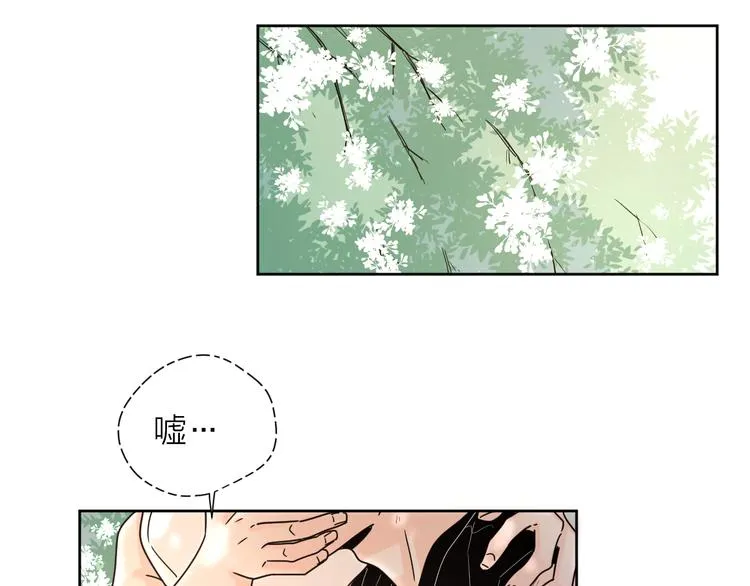 番外1花间少年1 第42页