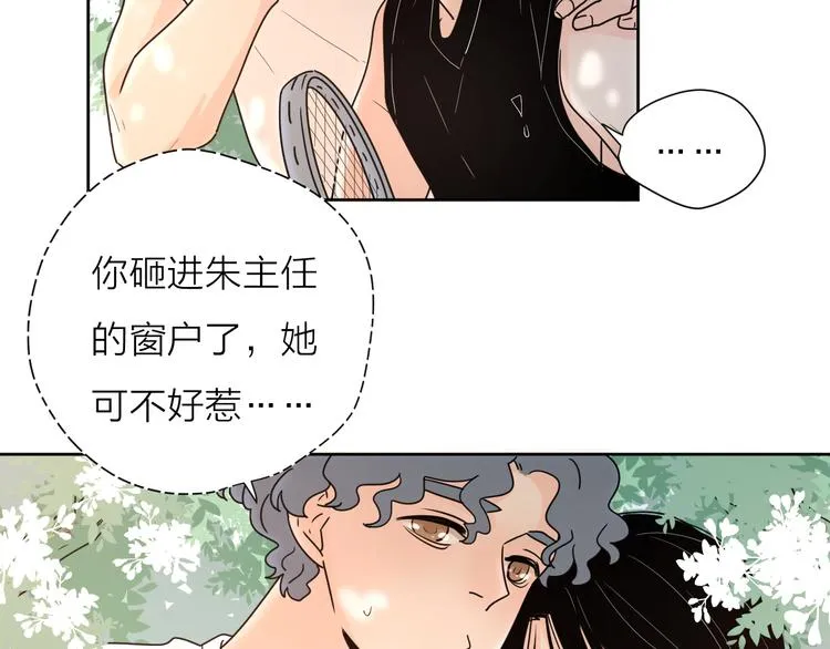 番外1花间少年1 第43页