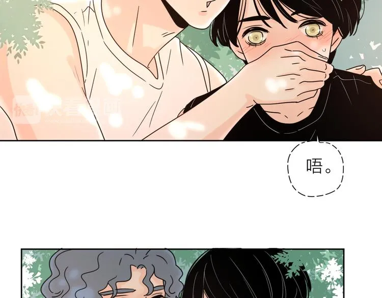 番外1花间少年1 第44页