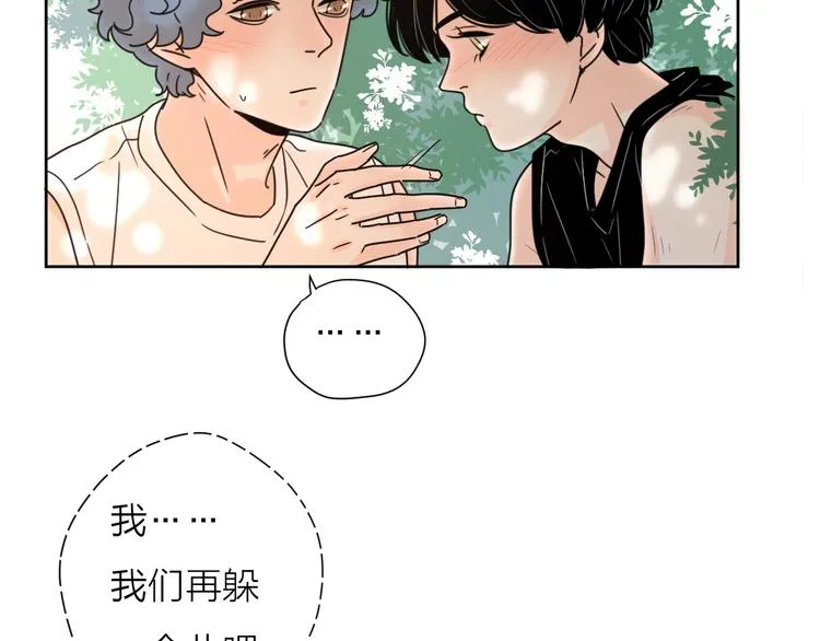 番外1花间少年1 第45页