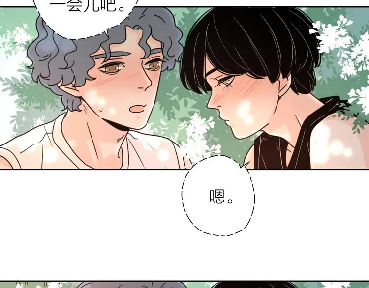 番外1花间少年1 第46页