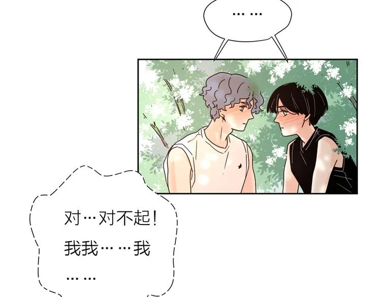 番外1花间少年1 第50页