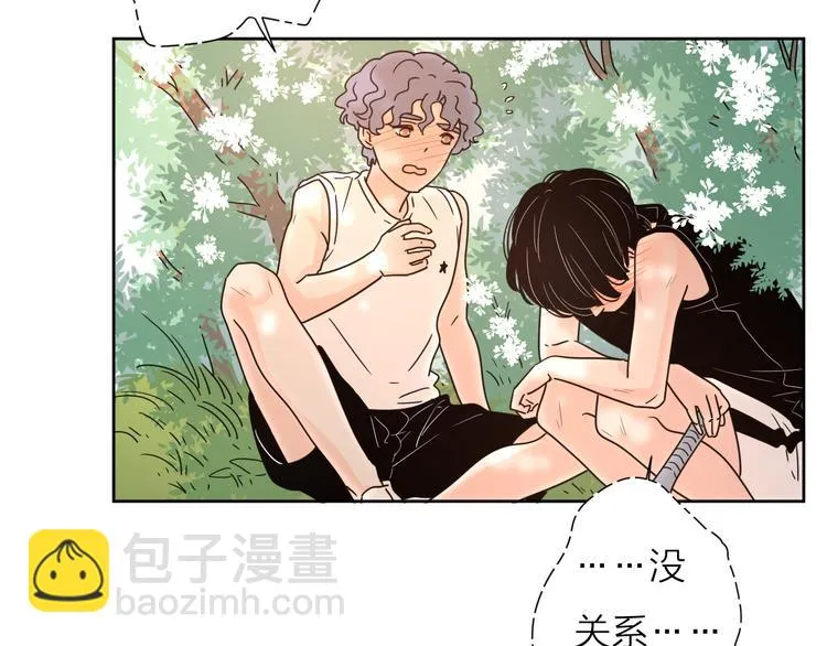 番外1花间少年1 第51页
