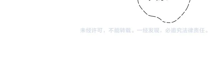 番外1花间少年1 第52页