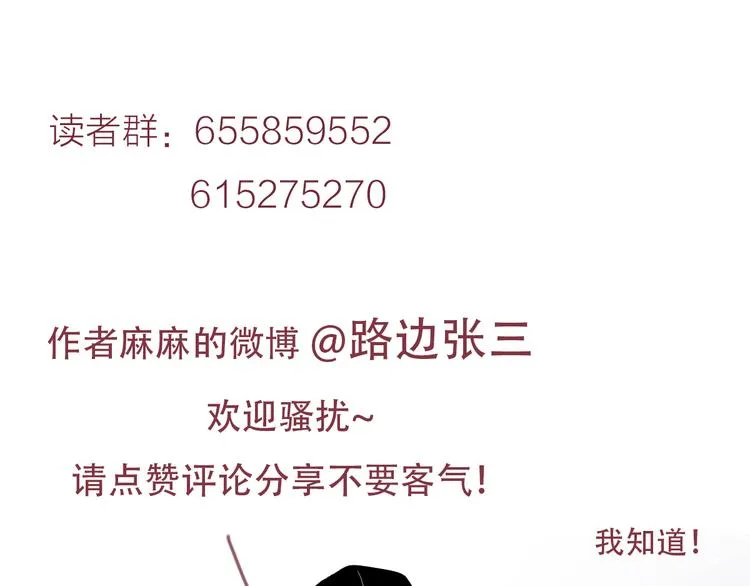 番外1花间少年1 第54页