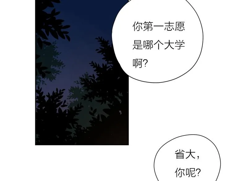 番外2花间少年2 第9页