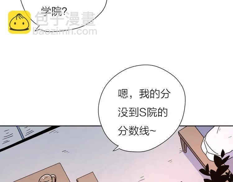 番外2花间少年2 第28页