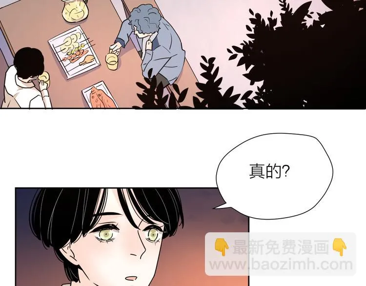 番外2花间少年2 第29页