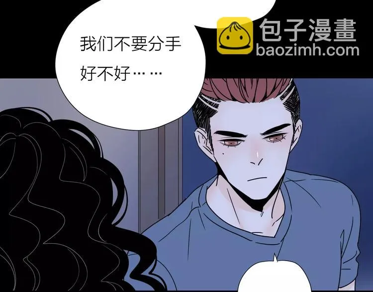 10不愿存在的记忆 第52页