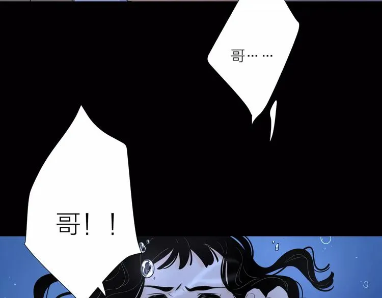 12不愿治愈的伤痛 第41页