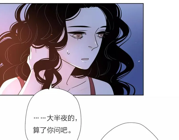 12不愿治愈的伤痛 第55页