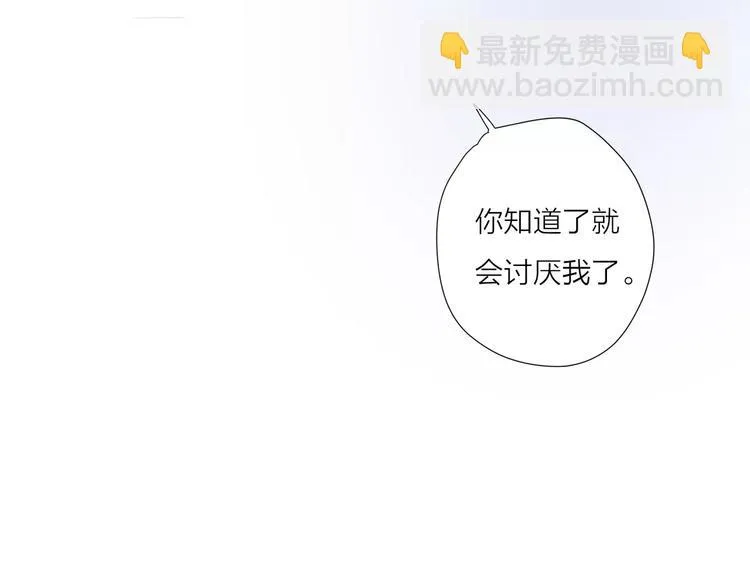 12不愿治愈的伤痛 第68页