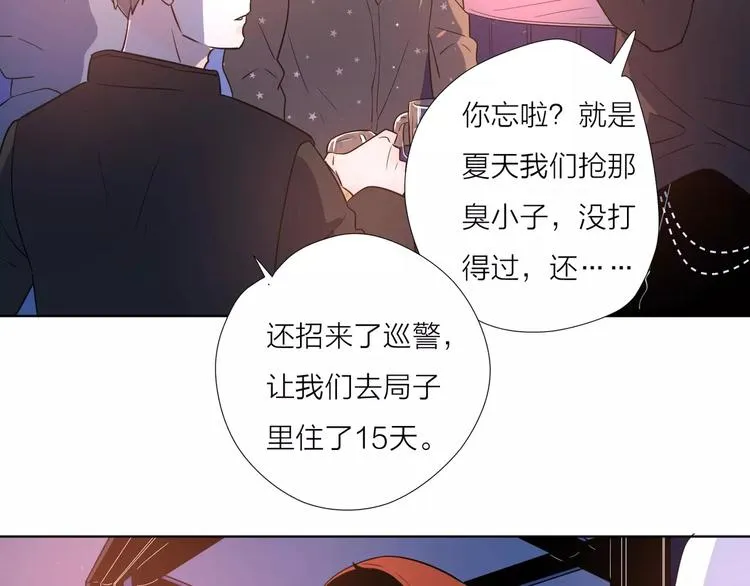 16思念成瘾 第3页