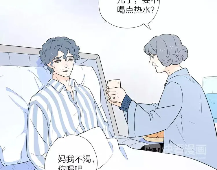 16思念成瘾 第43页