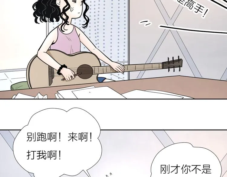 游戏和我到底哪个重要 第10页
