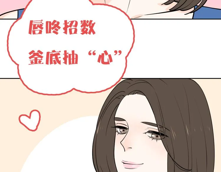 游戏和我到底哪个重要 第23页