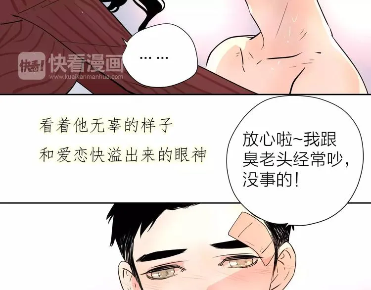 18袒露心声 第102页